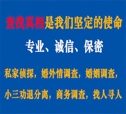 宣武专业私家侦探公司介绍